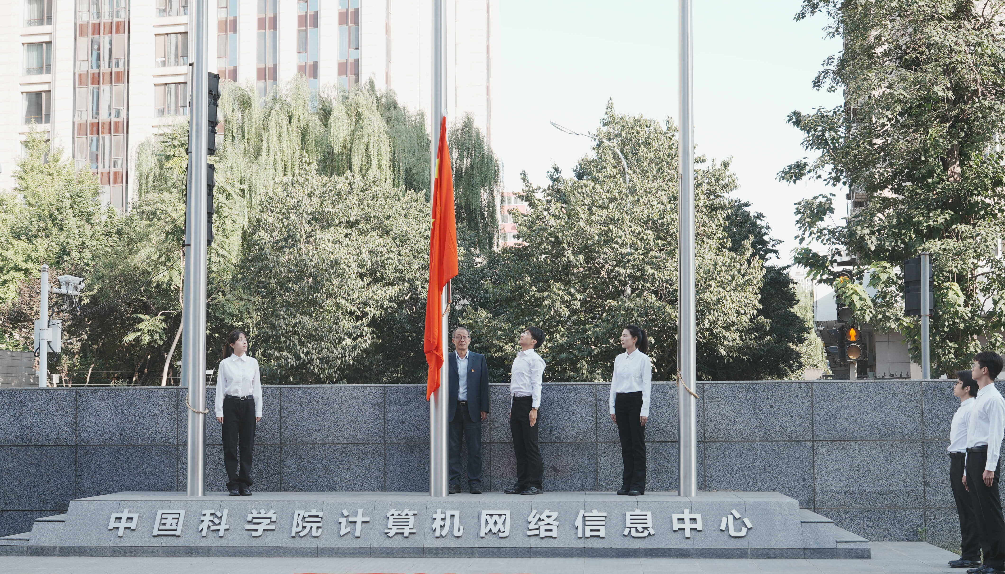 共慶華誕、銘記歷史、砥礪前行——計(jì)算機(jī)網(wǎng)絡(luò)信息中心舉行國(guó)慶升旗儀式